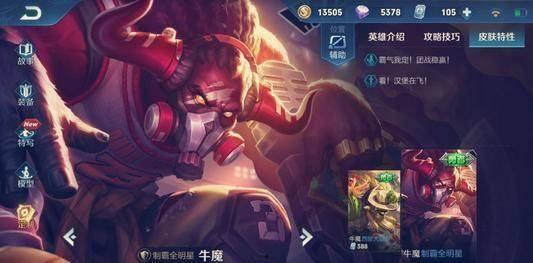 王者荣耀6元皮肤爆料最新,神秘英雄华丽登场，惊喜福利等你来拿！